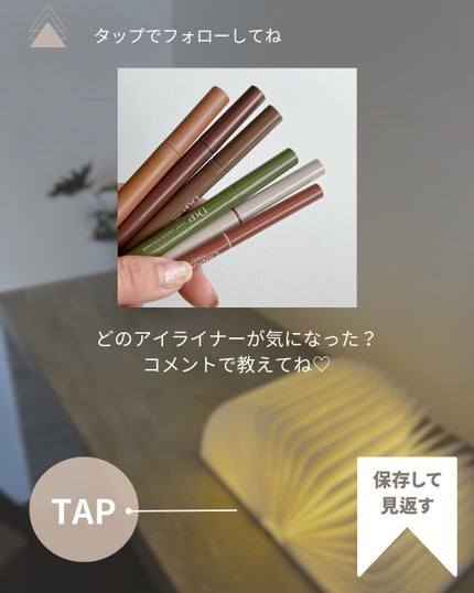 クリーミータッチライナー/キャンメイク/ジェルアイライナーを使ったクチコミ(9枚目)