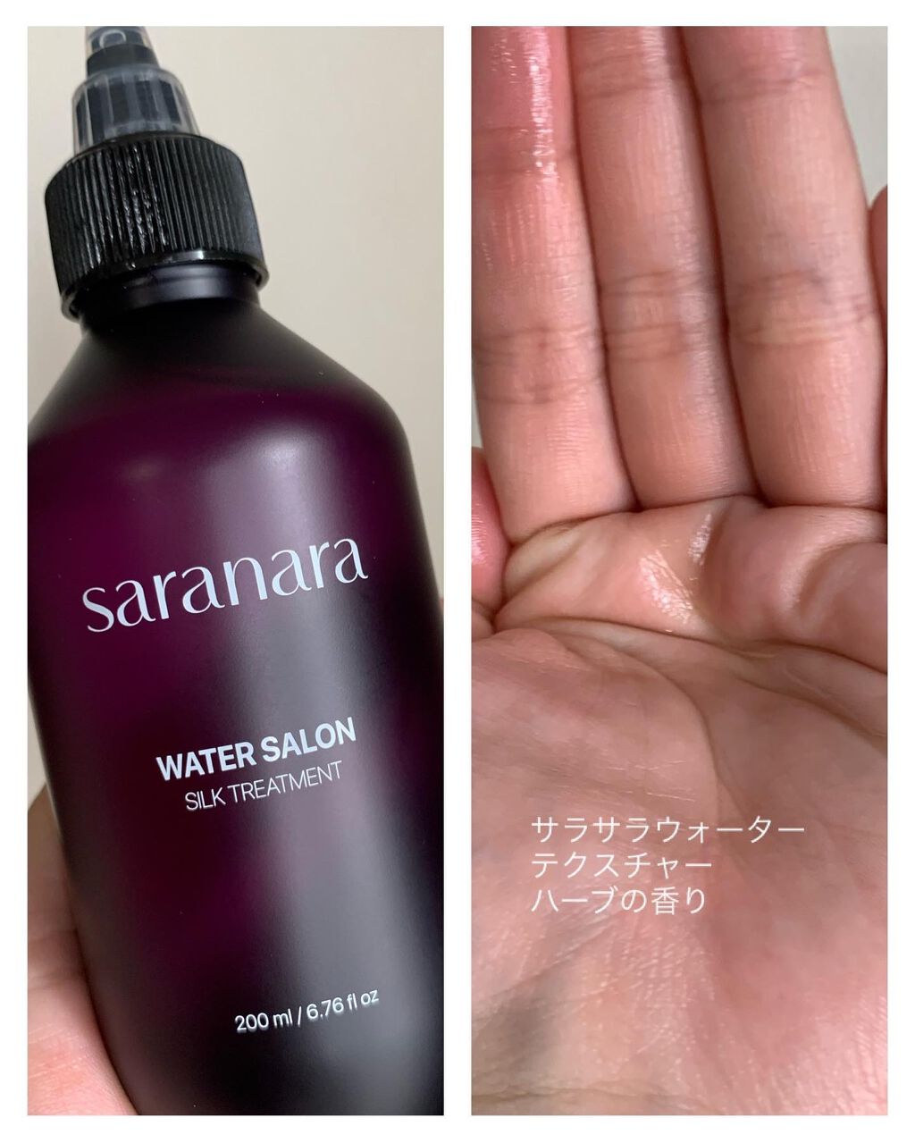 ウォーターサロン シルク トリートメント/SARANARA/洗い流すヘアトリートメントを使ったクチコミ（3枚目）