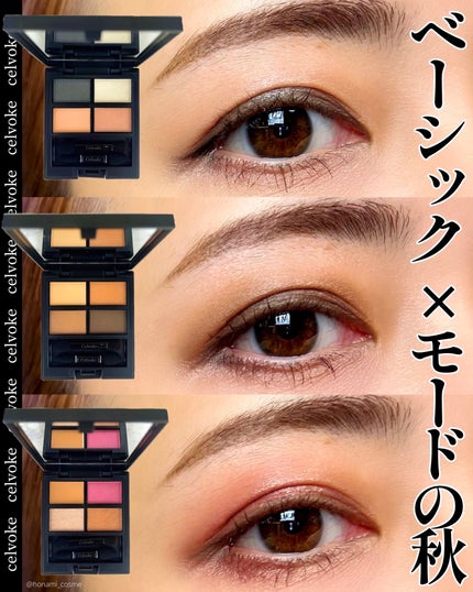 セルヴォーク ヴァティック アイパレット/Celvoke/アイシャドウパレットを使ったクチコミ(1枚目)