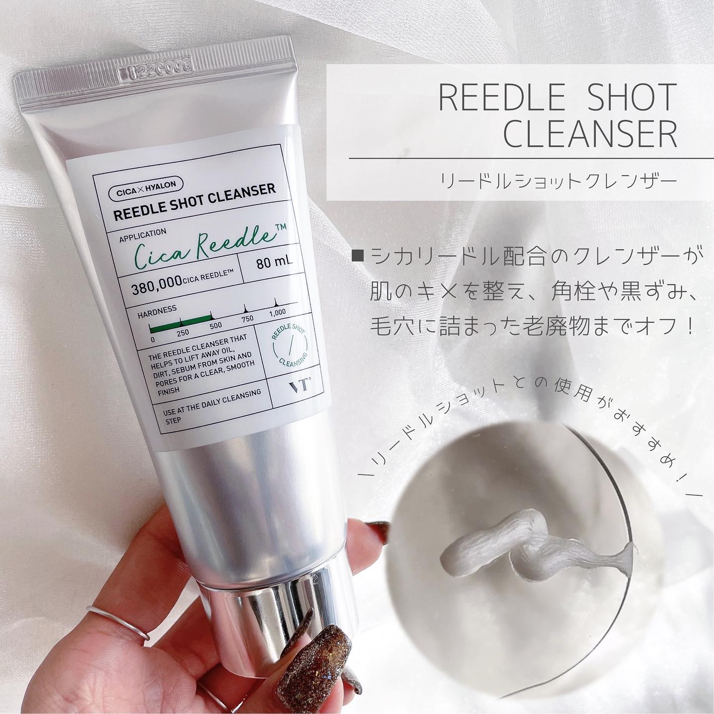 リードルショット300/VT/美容液を使ったクチコミ（2枚目）