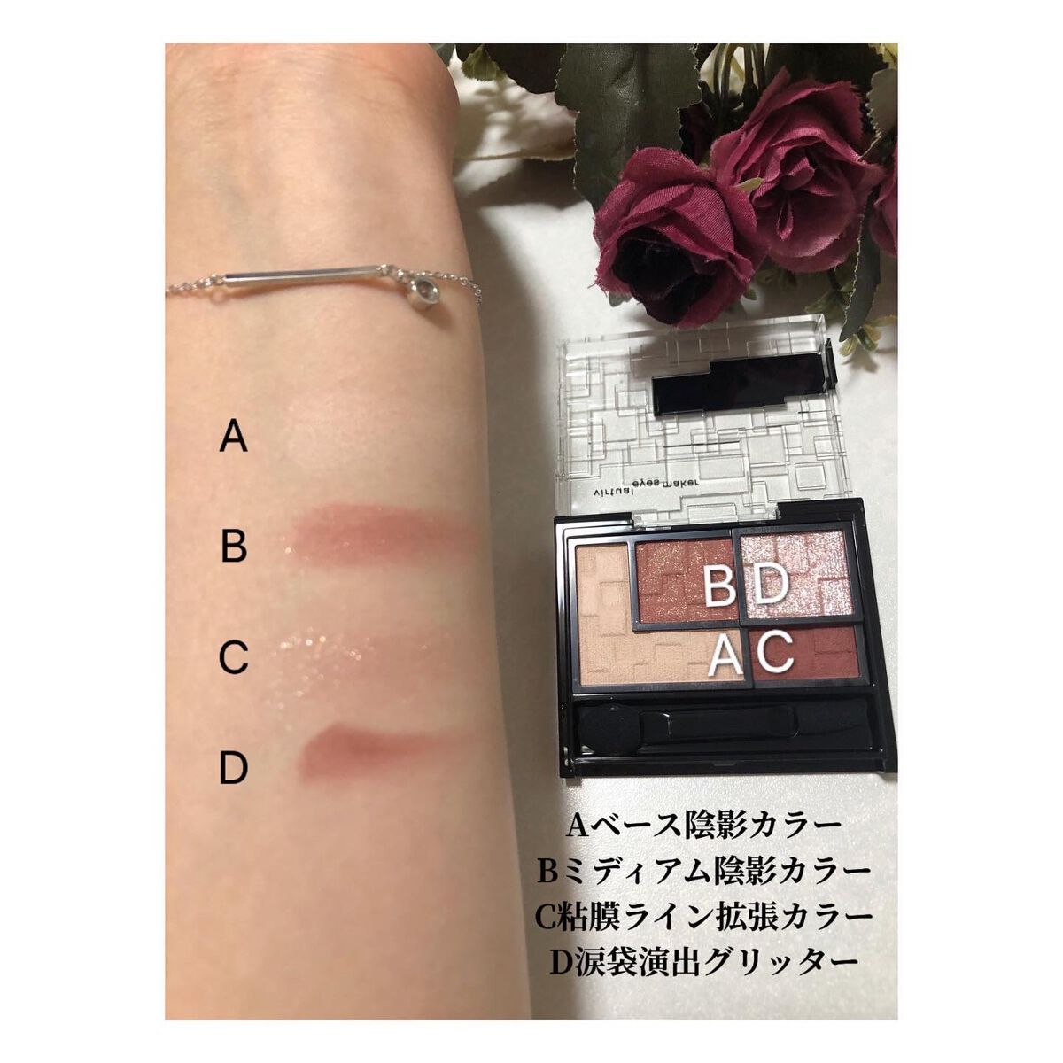 バーチャルアイズメイカー/KATE/アイシャドウパレットを使ったクチコミ(2枚目)