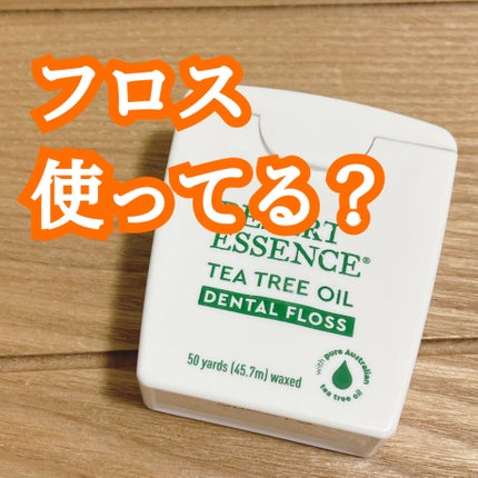 ティーツリーオイルデンタルフロス/Desert Essence (海外)/デンタルフロス・歯間ブラシを使ったクチコミ(1枚目)