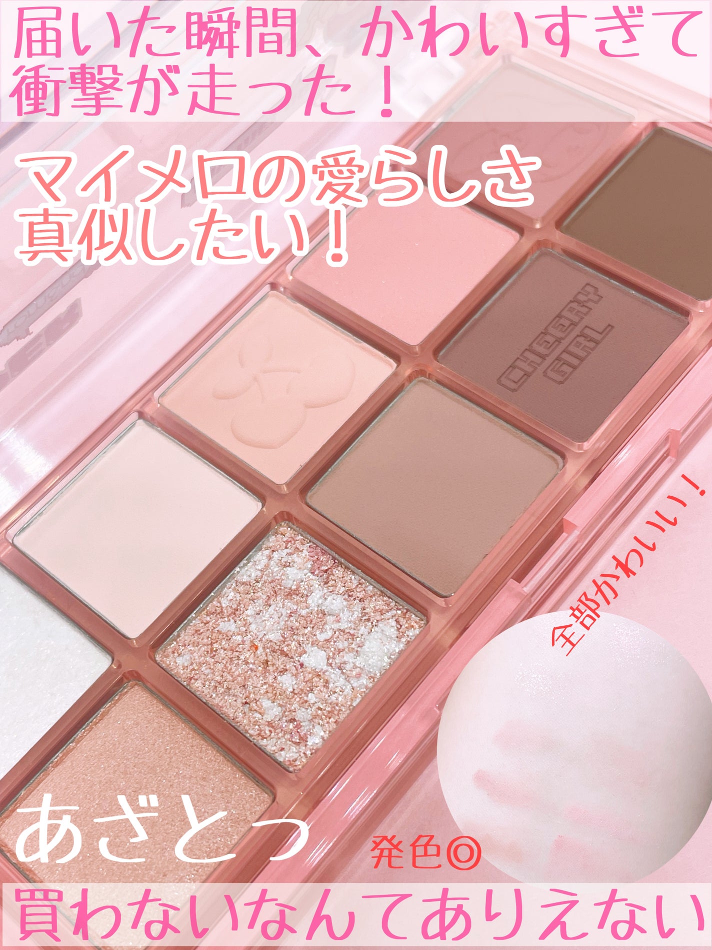 ベターザンパレット/rom&nd/アイシャドウパレットを使ったクチコミ(2枚目)