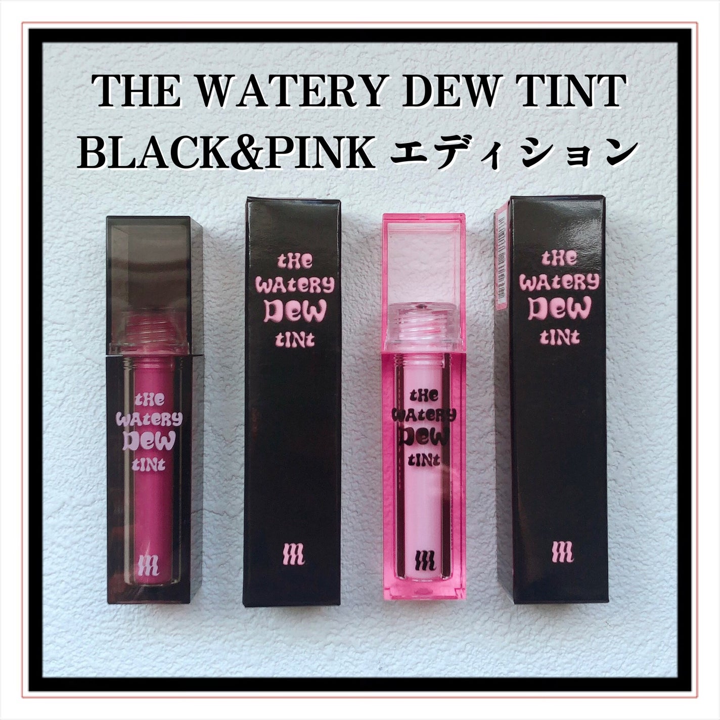 ザ ウォータリーデューティント/MERZY/リップティントを使ったクチコミ(2枚目)