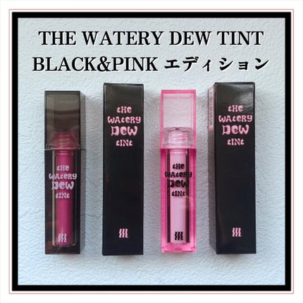 ザ ウォータリーデューティント/MERZY/リップティントを使ったクチコミ(2枚目)