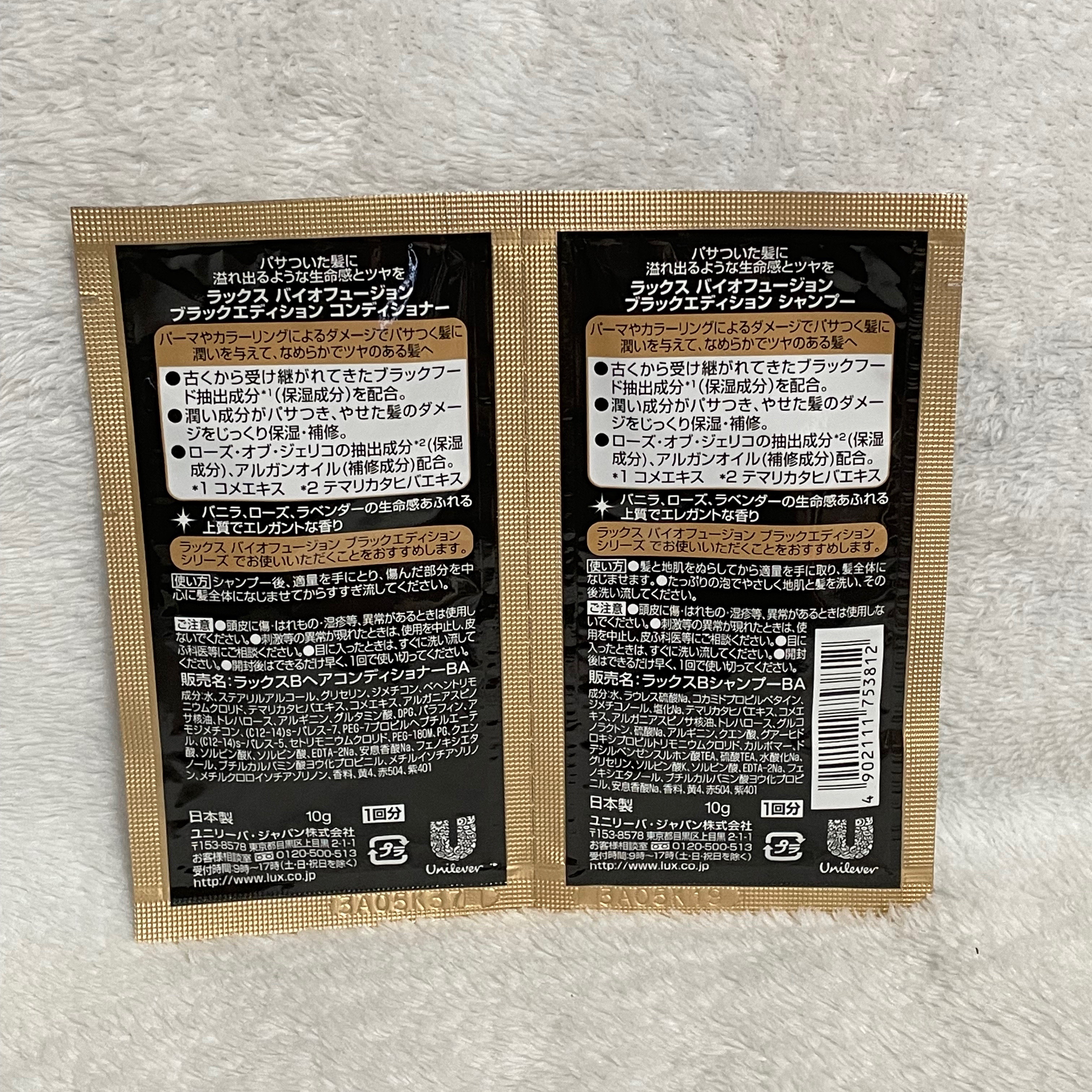 バイオフュージョン ブラックエディション/LUX/市販シャンプーを使ったクチコミ（2枚目）