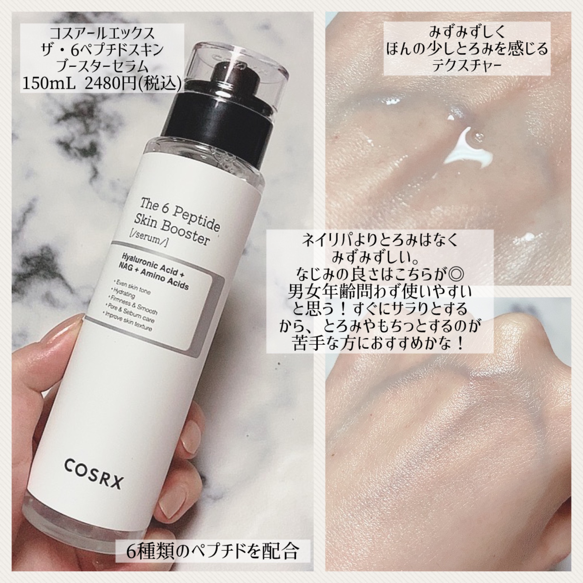 ザファーストペプチドブースティングセラム/ネイチャーリパブリック/ブースター・導入液を使ったクチコミ（3枚目）