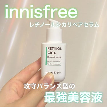 レチノール　シカ　リペア　セラム/innisfree/美容液を使ったクチコミ（1枚目）