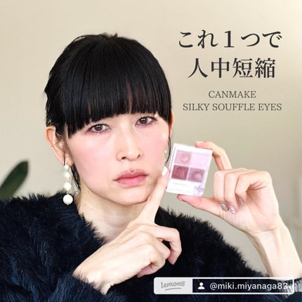 シルキースフレアイズ/キャンメイク/アイシャドウパレットを使ったクチコミ(1枚目)