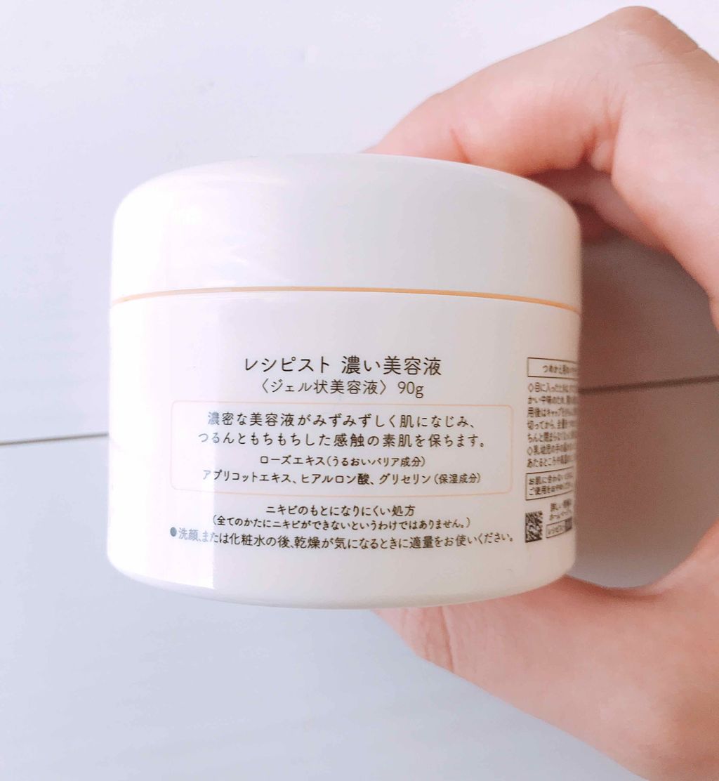 濃い美容液/レシピスト/美容液を使ったクチコミ（3枚目）