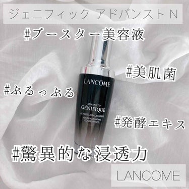 ジェニフィック アドバンスト N/LANCOME/美容液を使ったクチコミ（1枚目）