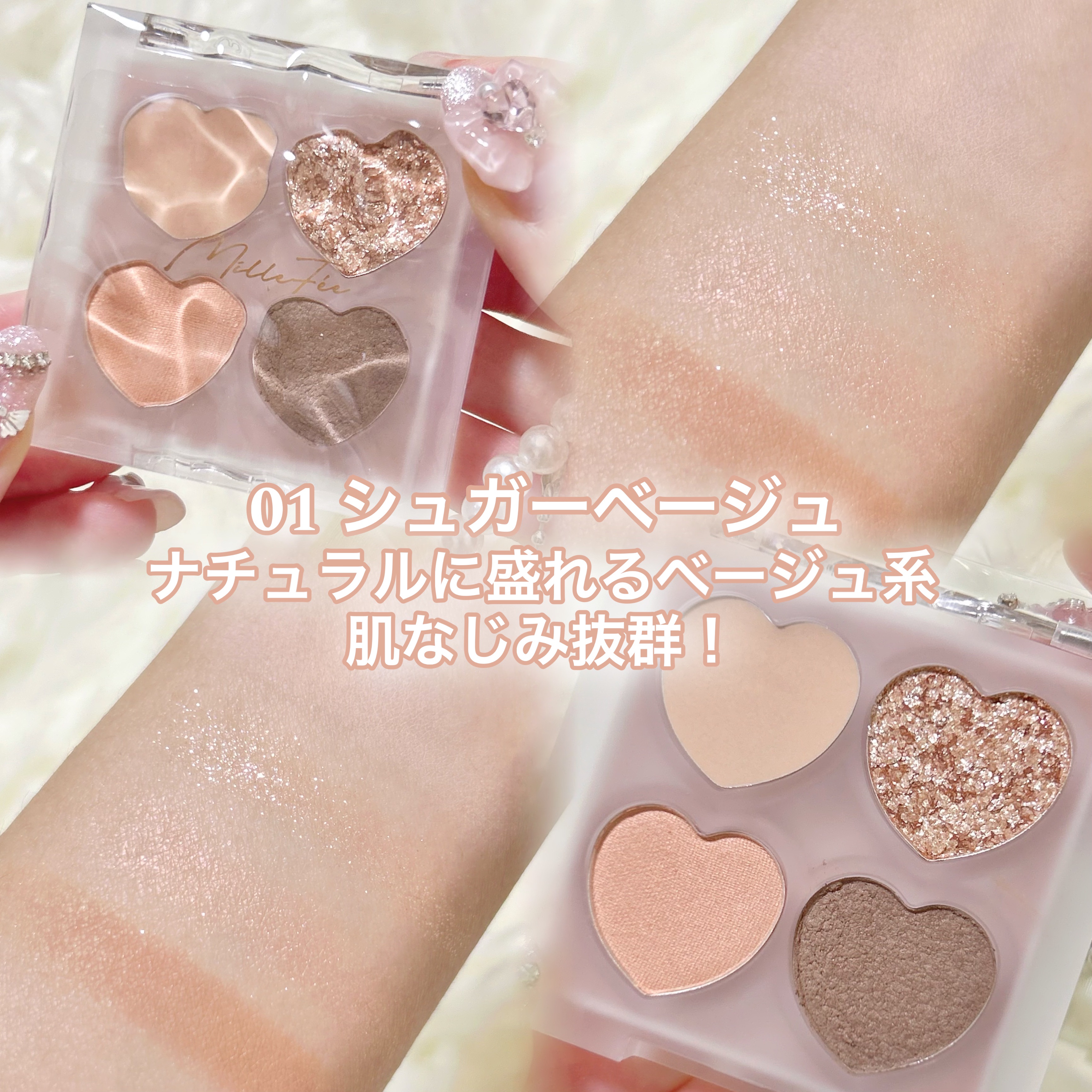 ぷくぷく涙袋パレット/MilleFée/アイシャドウパレットを使ったクチコミ（2枚目）