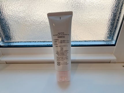 モイスチュア ハンドクリーム/カルテHD/ハンドクリームを使ったクチコミ(4枚目)