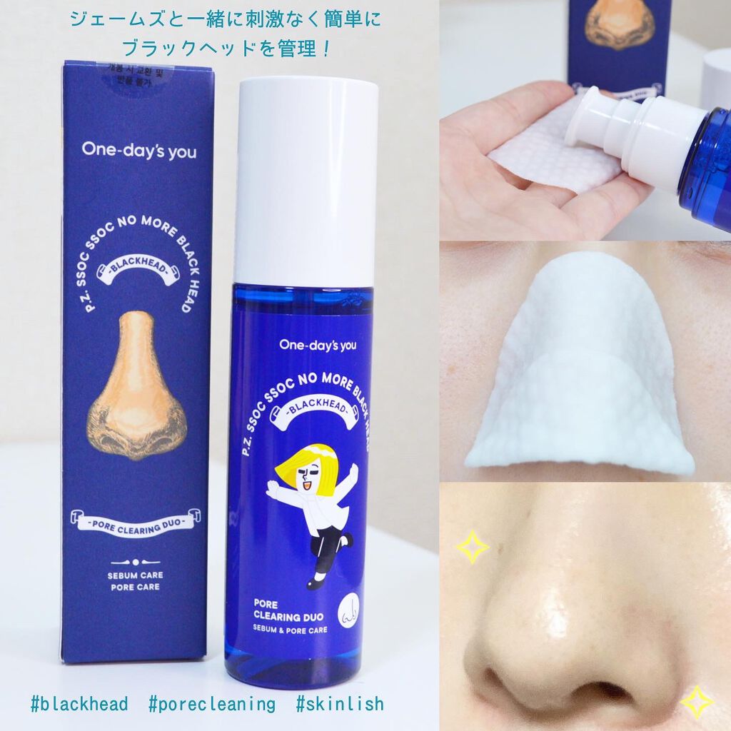 ノーモアブラックヘッド(ノーズピーリング)/One-day's you/スクラブ・ゴマージュを使ったクチコミ(6枚目)