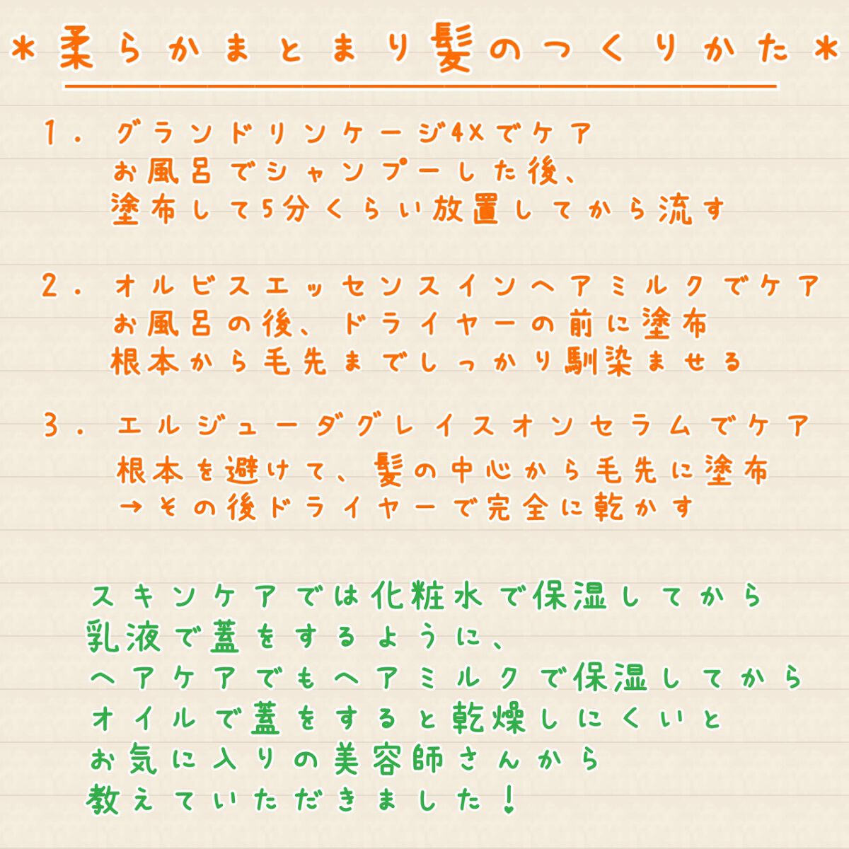 エッセンスインヘアミルク/オルビス/ヘアミルクを使ったクチコミ(3枚目)