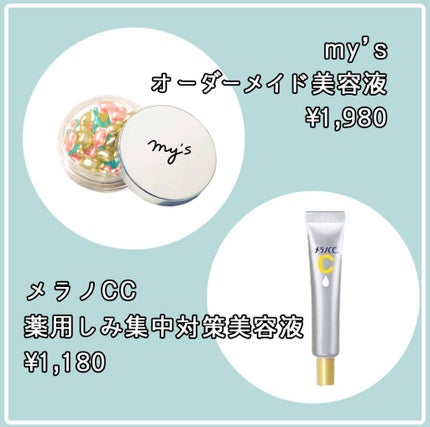 薬用 しみ 集中対策 美容液/メラノCC/美容液を使ったクチコミ(2枚目)