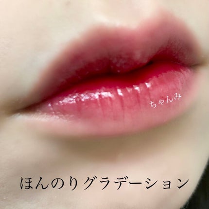 ジューシーラスティングティント/rom&nd/リップティントを使ったクチコミ(4枚目)