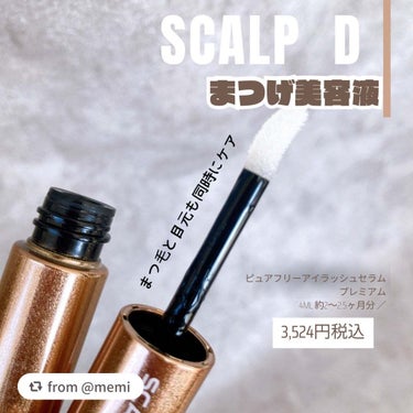 【memiさんから引用】

“----------♡----------

スカルプD
ピュアフリーアイラッシュセラム
プレミアム
4ml 約2～2.5ヶ月分 ／3524円税込

----------♡