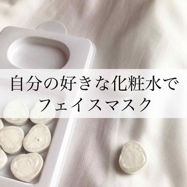 マコト ひろがるフェイスマスク１０Pのクチコミ「こんにちは！✨

今回は100円ショップCanDoで購入致しました
ひろがるフェイスマスク１０.....」（1枚目）