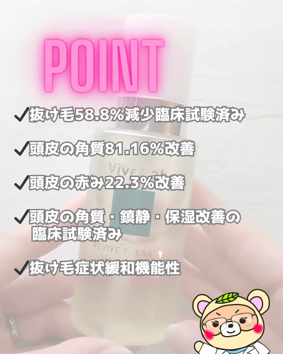 リバイブセラピー ヘアスカルプエンハンシングフォーム/ViveLab/頭皮ローションを使ったクチコミ（2枚目）