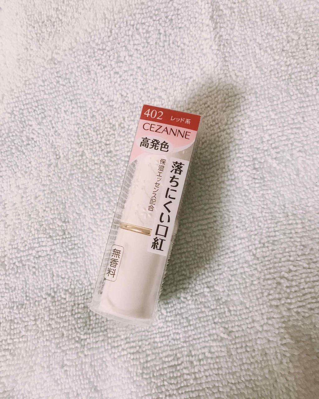ラスティング リップカラーN/CEZANNE/口紅を使ったクチコミ(2枚目)