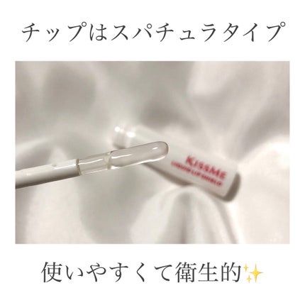 リキッドリップシールド/キスミー/リップオイルを使ったクチコミ(3枚目)