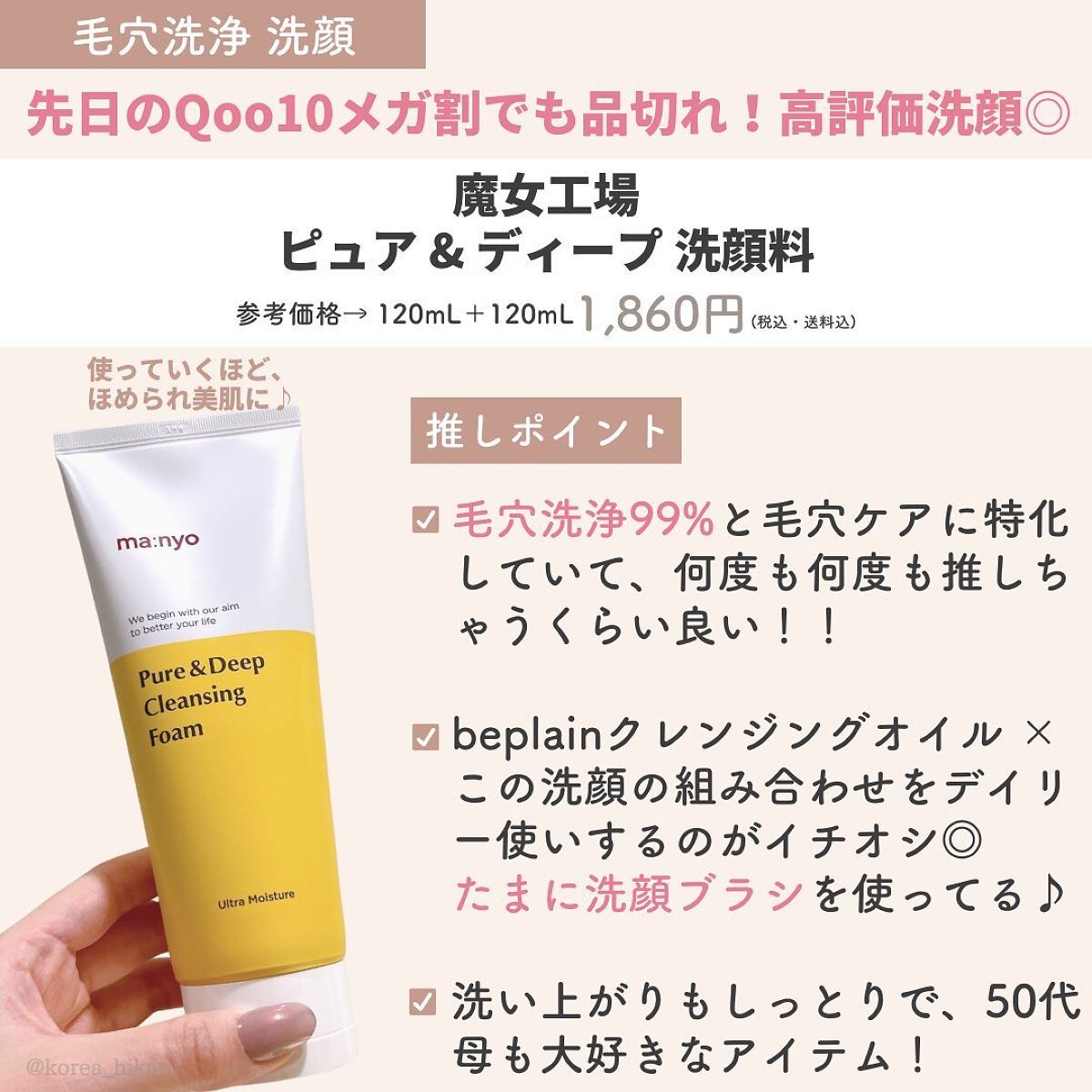 ひかる|肌悩み・成分・効果重視のスキンケア🌷 on LIPS 「他の投稿はこちらから🌟→ @korea_hikaru最新版✨毛..」(7枚目)