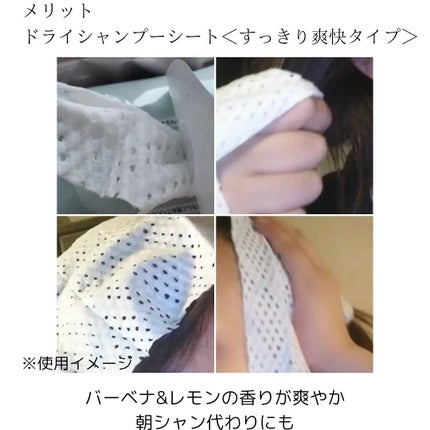 まぴねーず@フォロバ100 on LIPS 「メリット ドライシャンプースプレー&ドライシャンプーシートすっ..」(7枚目)