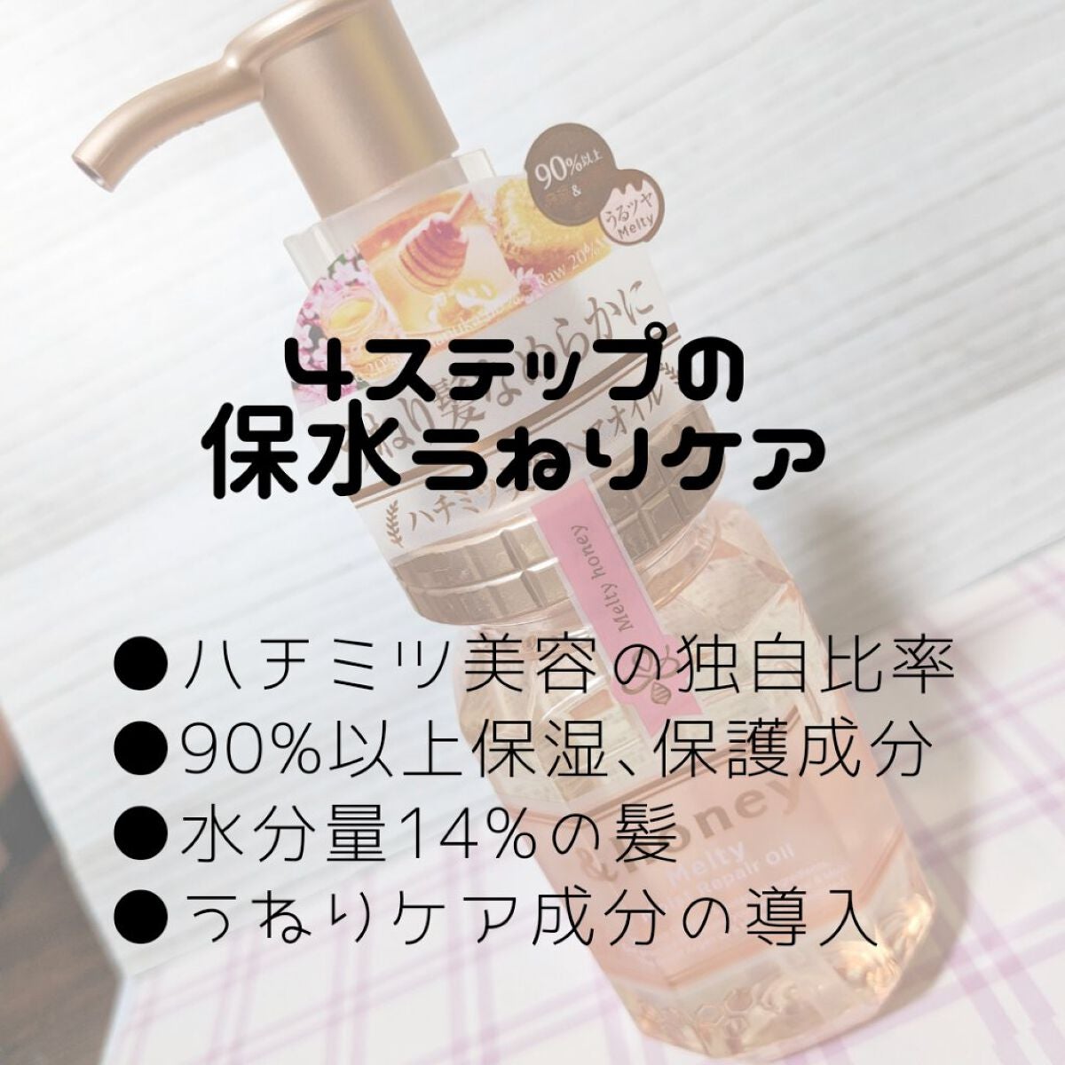 &honey メルティ モイストリペア ヘアオイル 3.0/&honey/ヘアオイルを使ったクチコミ(2枚目)