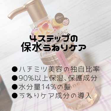 &honey Melty モイストリペア ヘアオイル 3.0/&honey/ヘアオイルを使ったクチコミ（2枚目）