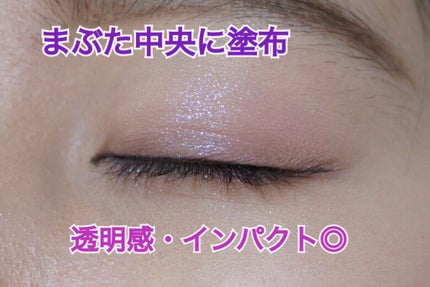 アディクション ザ アイシャドウ スパークル/ADDICTION/単色アイシャドウを使ったクチコミ(4枚目)