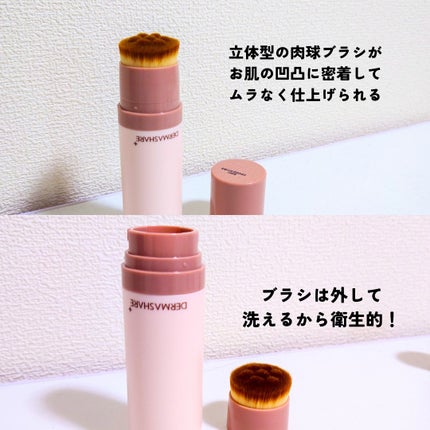 ヴィーガンナチュラルカバースティックファンデーション/DERMASHARE/その他ファンデーションを使ったクチコミ(2枚目)