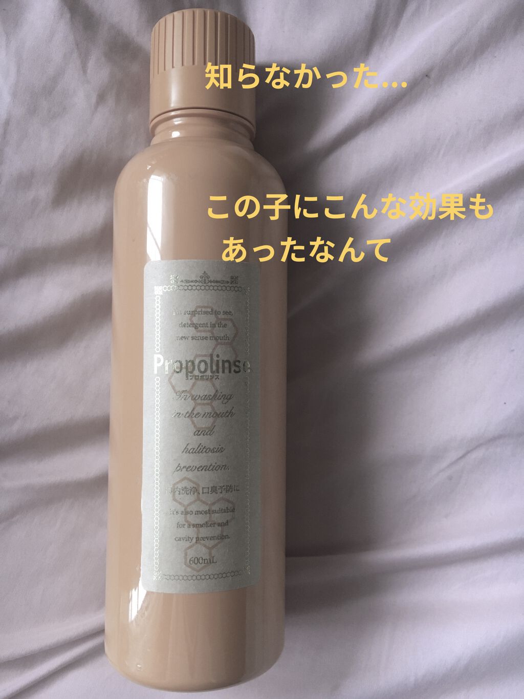 プロポリンス/プロポリンス/マウスウォッシュ・スプレーを使ったクチコミ（1枚目）