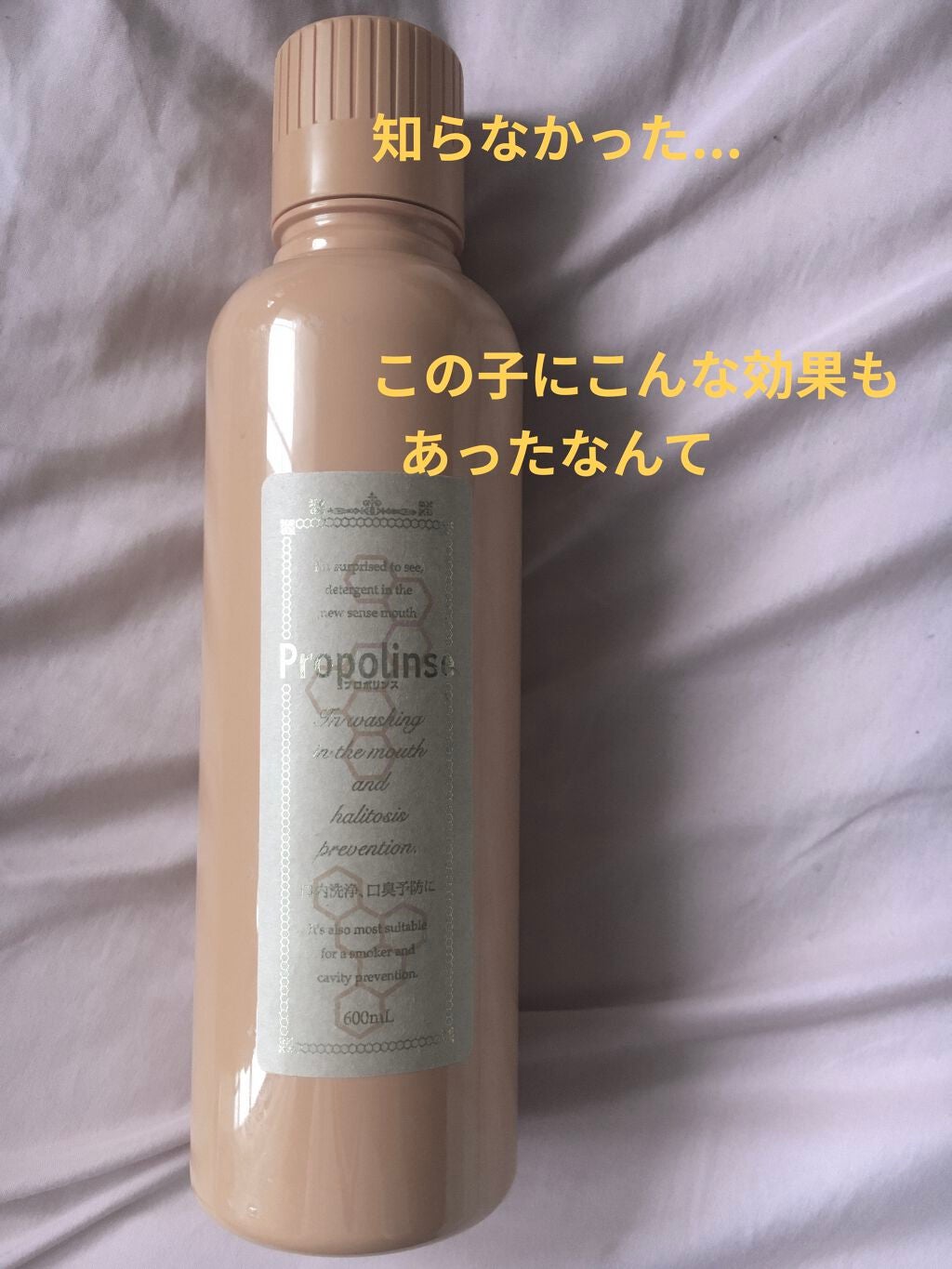 プロポリンス/プロポリンス/マウスウォッシュ・スプレーを使ったクチコミ(1枚目)