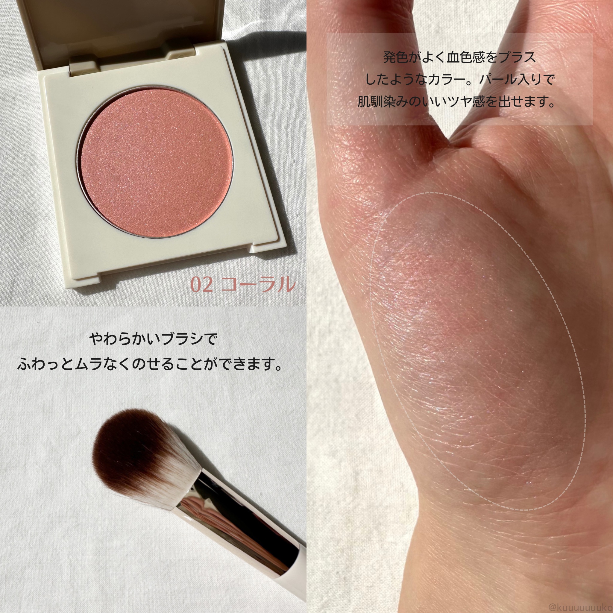 カバーマーク　ライティング カラー パウダー 02 コーラル/COVERMARK/パウダーチークを使ったクチコミ（2枚目）