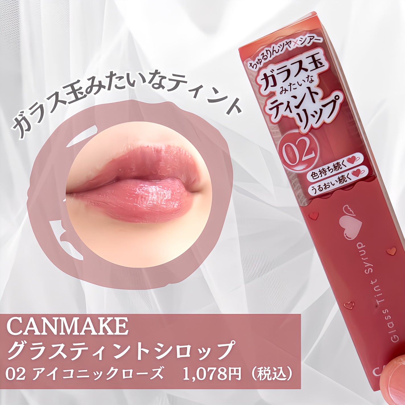 sapi@フォロバ100 on LIPS 「シロップみたいなリップ/ちゅるりん・・♡ツヤ感・・まるでガラス..」(2枚目)