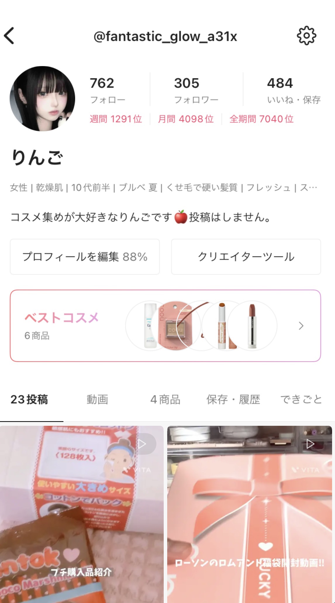 を使ったクチコミ（1枚目）