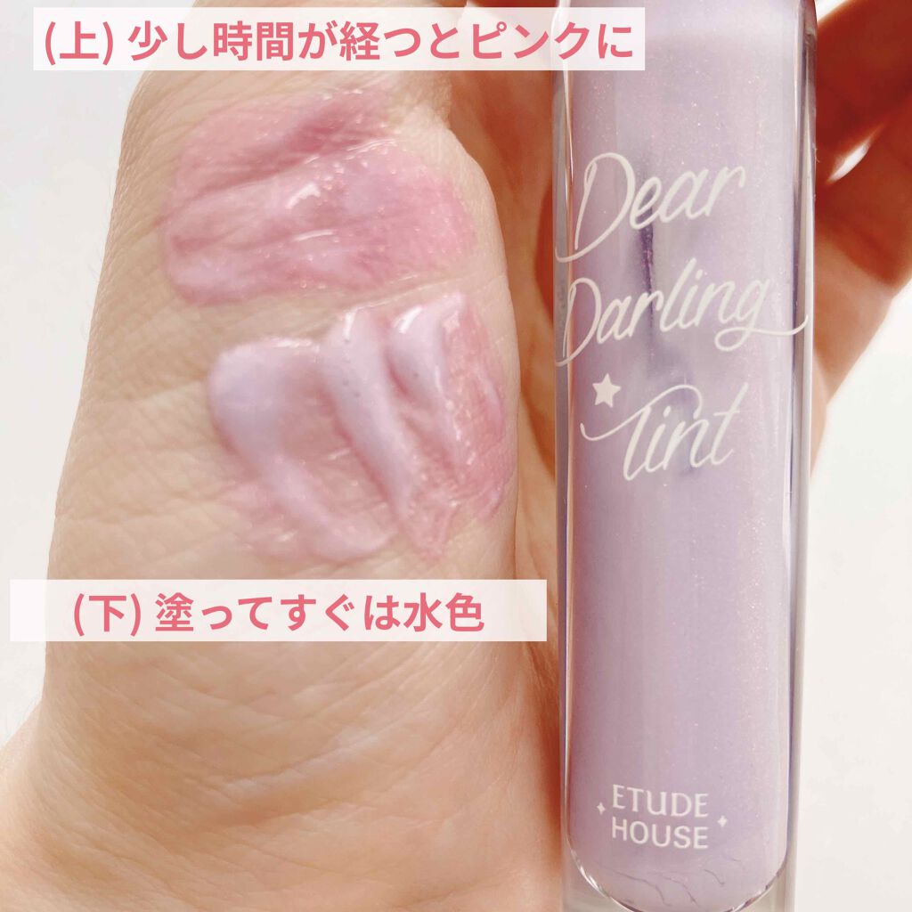 WP ディアダーリンソーダティント/ETUDE/口紅を使ったクチコミ(2枚目)