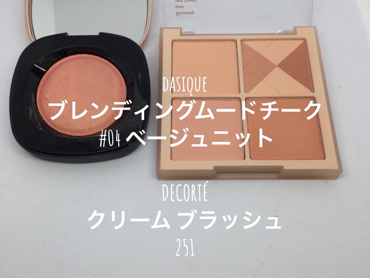 クリーム ブラッシュ/DECORTÉ/ジェル・クリームチークを使ったクチコミ(3枚目)