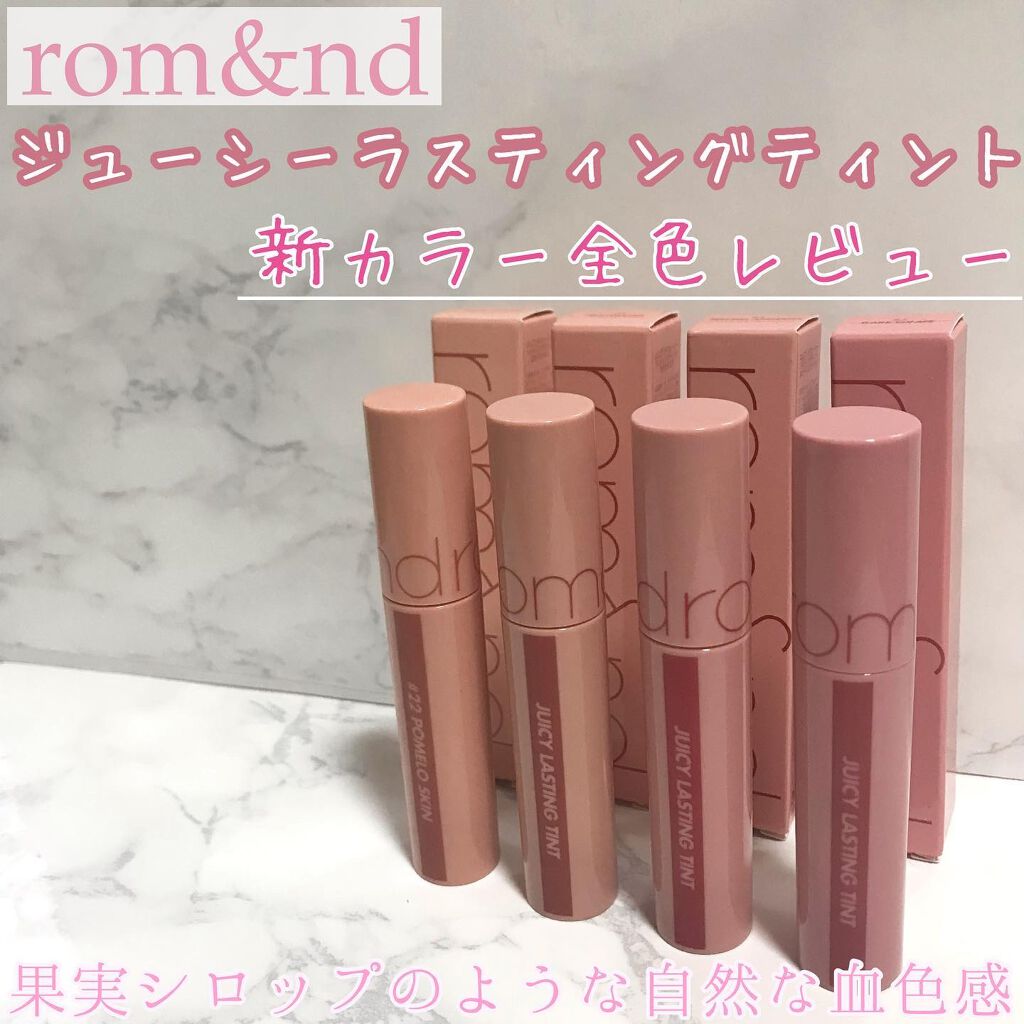 ジューシーラスティングティント/rom&nd/リップティントを使ったクチコミ（1枚目）