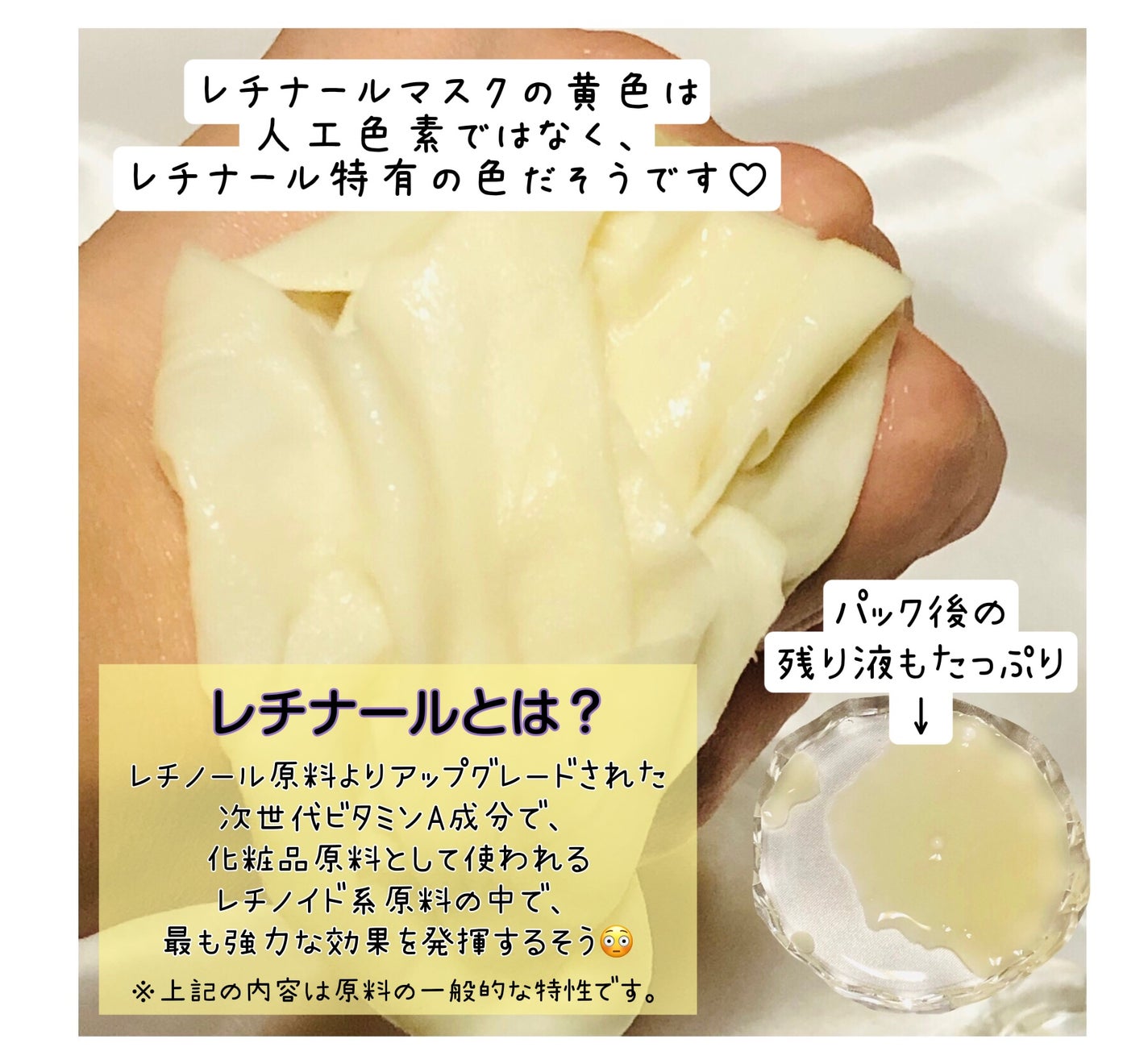 レチナールリサーフェシングマスク/ラプコス/シートマスク・パックを使ったクチコミ(4枚目)