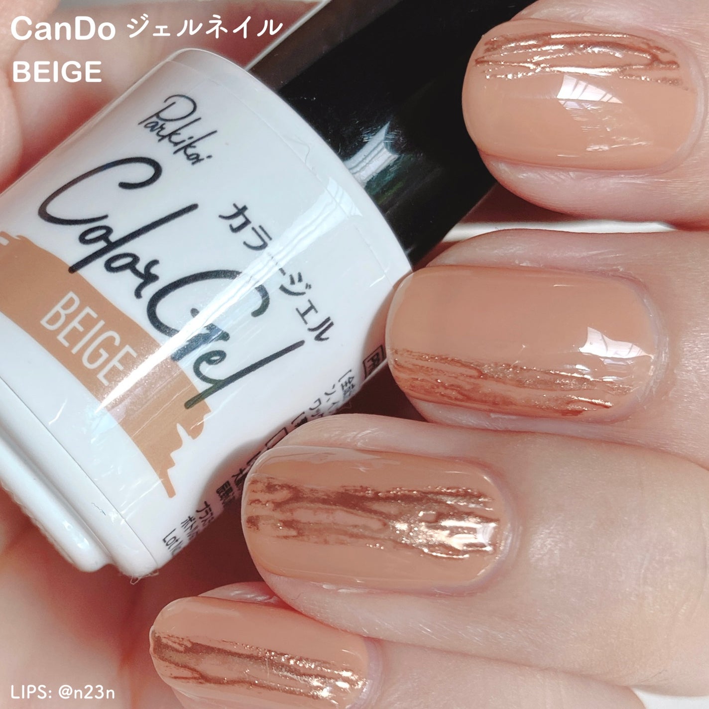 パル カラージェル/キャンドゥ/ジェルネイルを使ったクチコミ(1枚目)