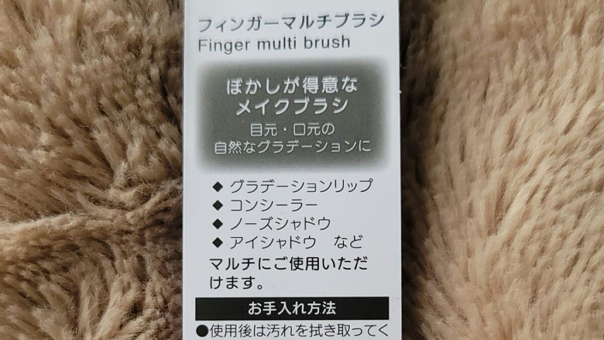 メイクブラシ/DAISO/メイクブラシを使ったクチコミ（2枚目）
