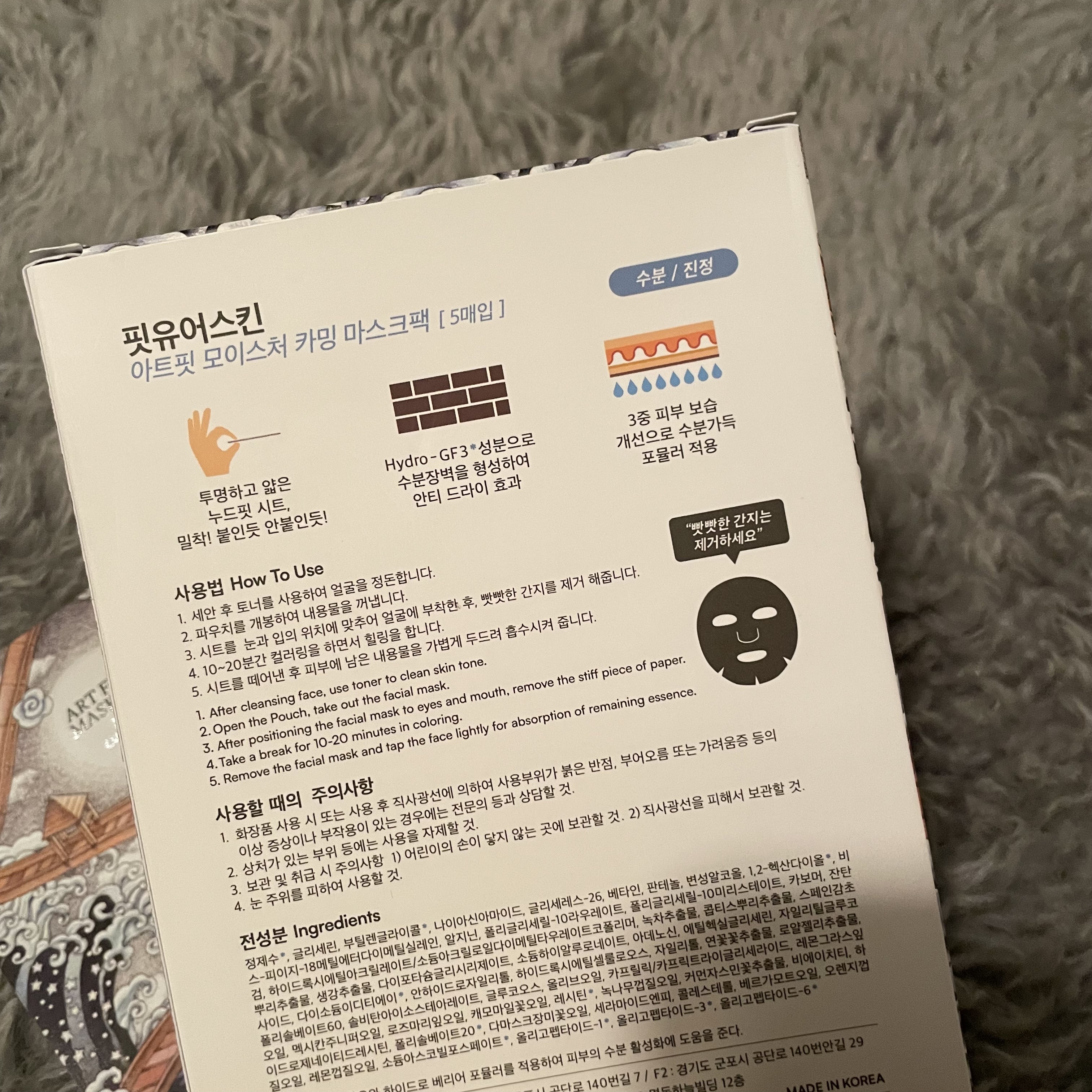 マスクパック Moisture Calming /FIT YOUR SKIN/シートマスク・パックを使ったクチコミ（2枚目）