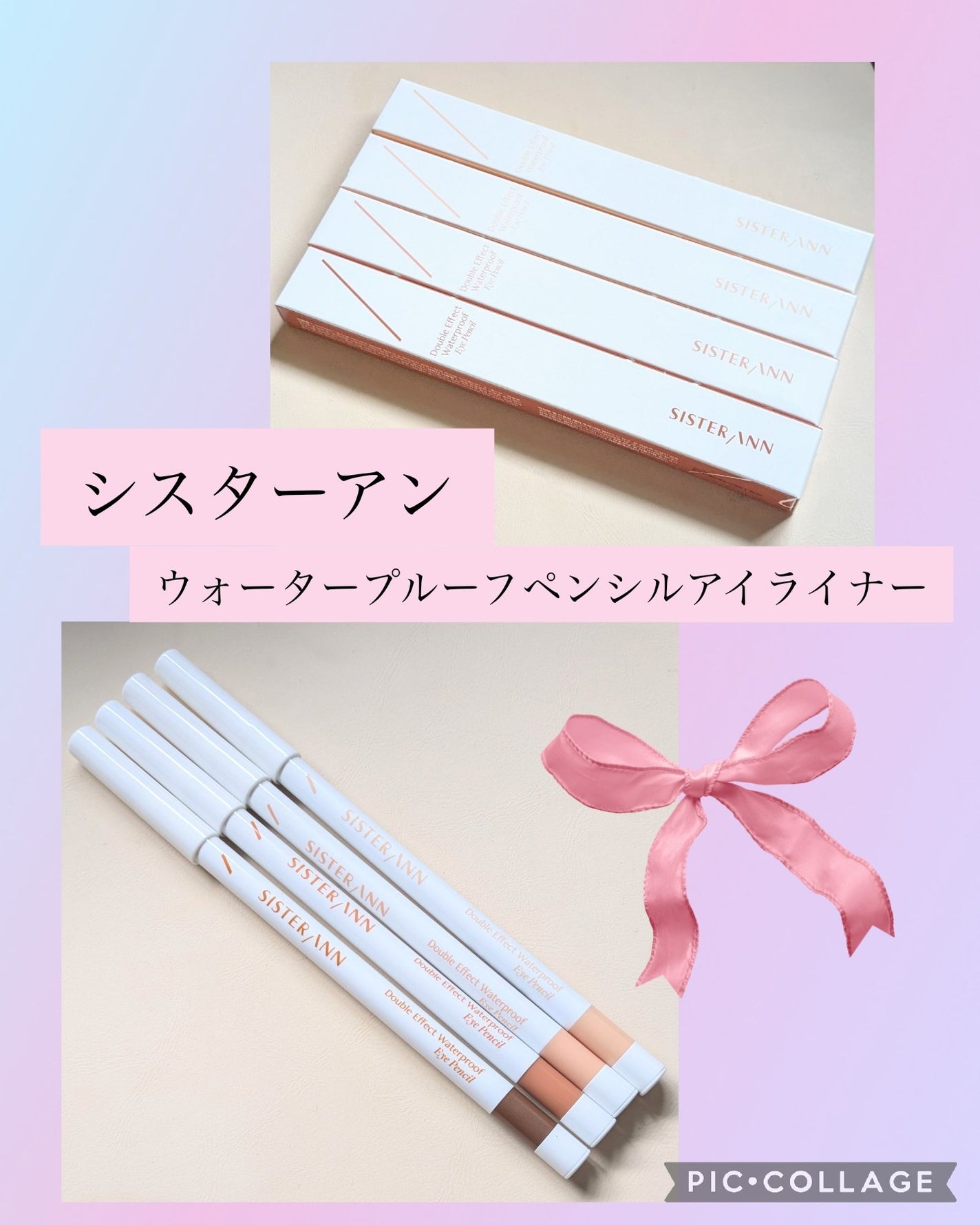 ウォータープルーフペンシルアイライナー/SISTER ANN/ペンシルアイライナーを使ったクチコミ(1枚目)