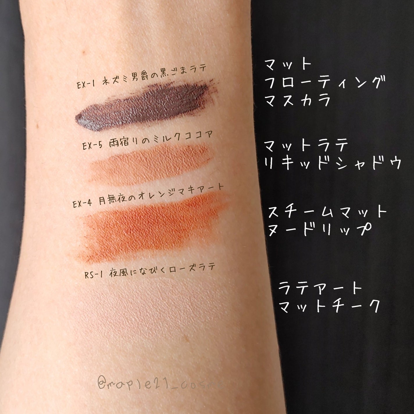 マットラテリキッドシャドウ/KATE/リキッドアイシャドウを使ったクチコミ(3枚目)