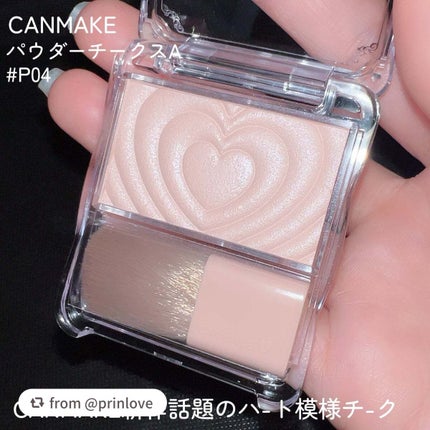 パウダーチークス/キャンメイク/パウダーチークを使ったクチコミ(2枚目)