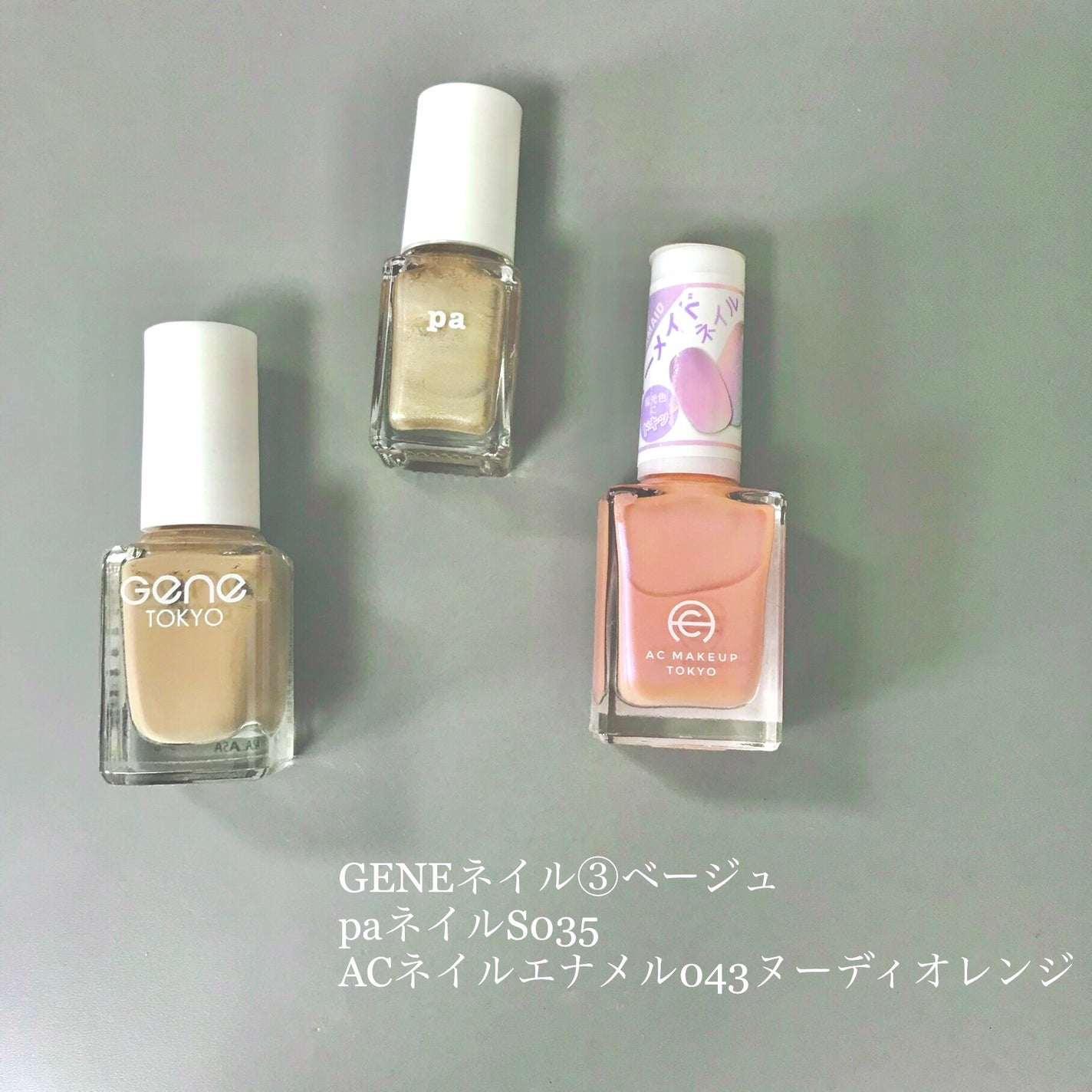 gene TOKYO ネイル/DAISO/マニキュアを使ったクチコミ(2枚目)