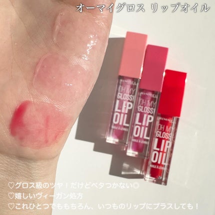 ラスティング フィニッシュ オイルモイスト ティント S/リンメル ロンドン/リップティントを使ったクチコミ(2枚目)