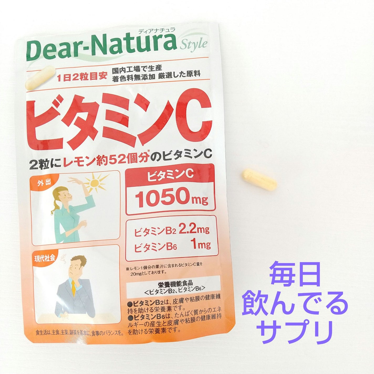 ディアナチュラスタイル ビタミンC Dear-Natura (ディアナチュラ)